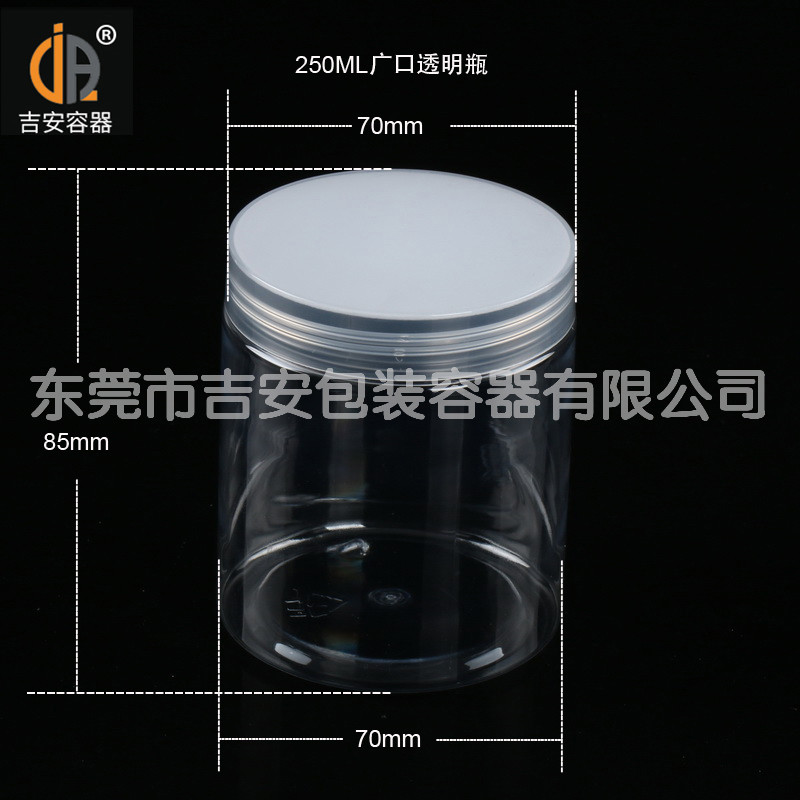 吉安容器200ml/250ml大口透明瓶尺寸